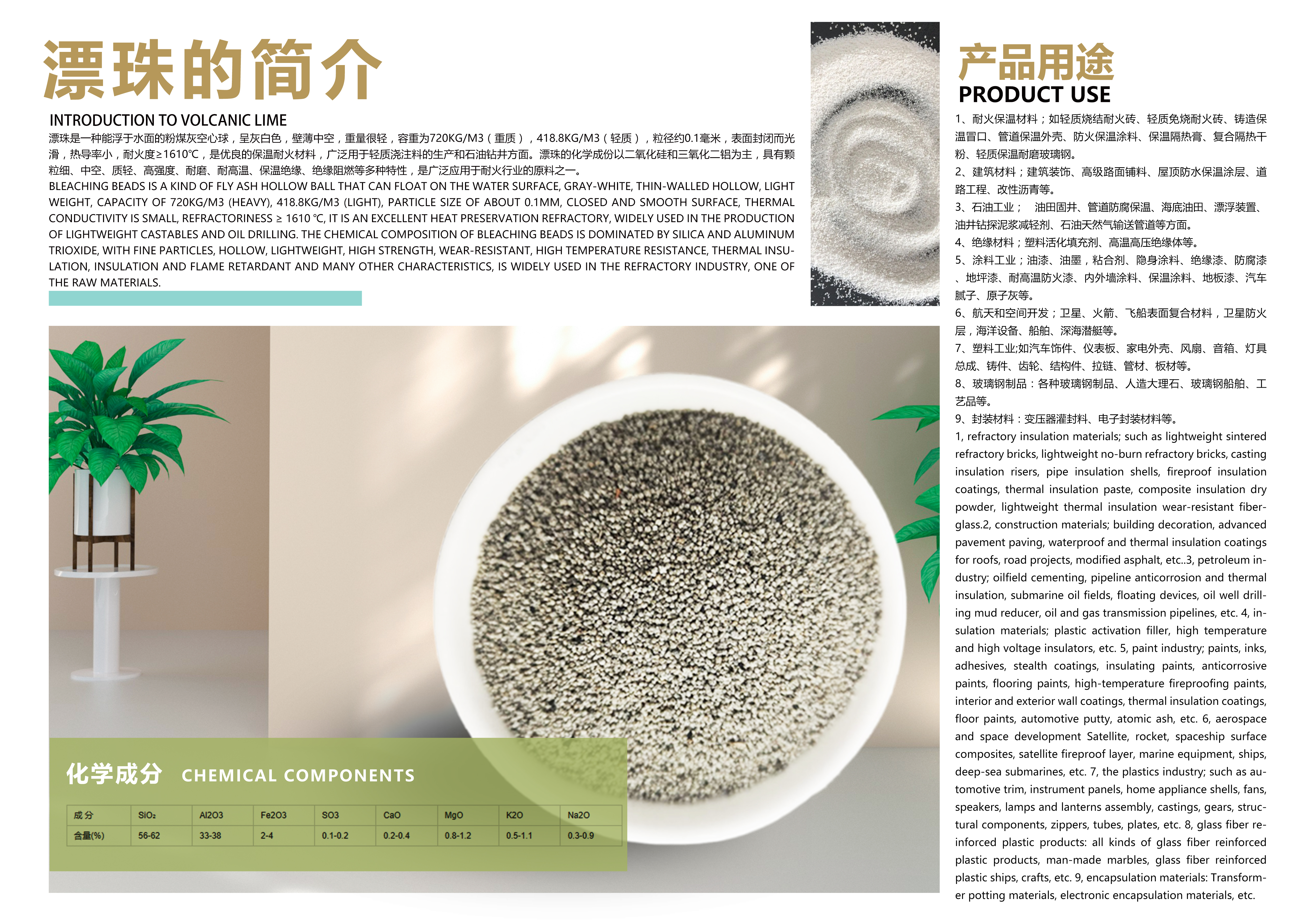 漂珠的目3 漂珠的目3